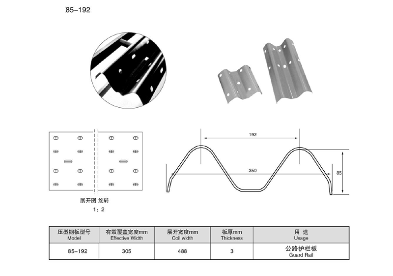 Guard rail forming machine (2)